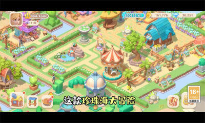 抖音珍珠海大冒险
