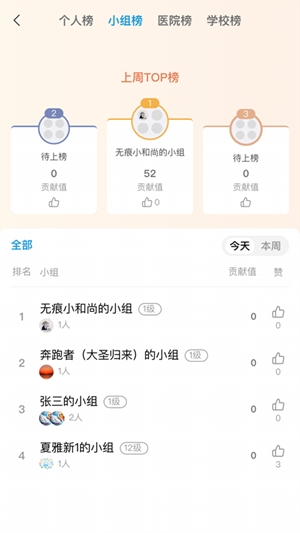 高途医考官方最新版