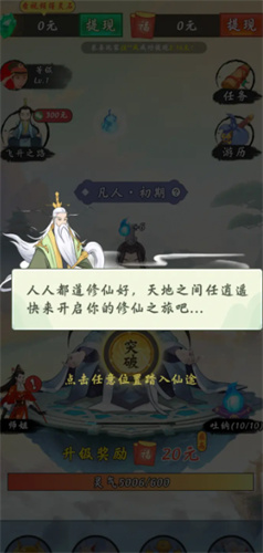 不简单修仙官方正版