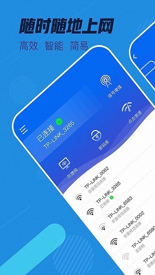 超级wifi神器免费(图2)