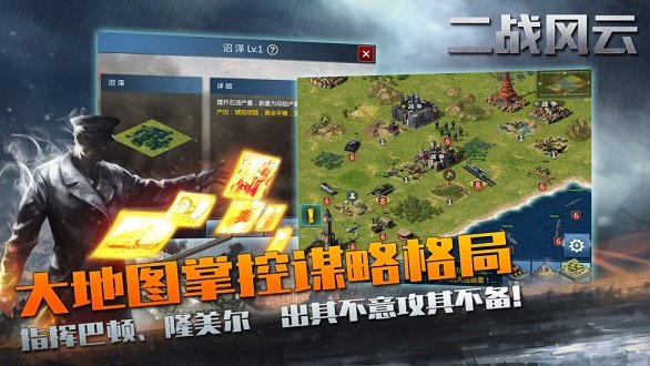 二战风云 二战风云