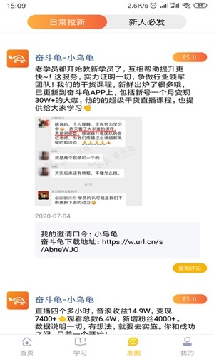 奋斗龟app最新版本