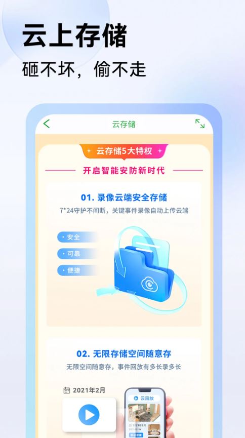 Seetong(监控设备管理软件)