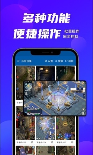 云帅云手机app手机版