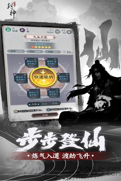 凡人封神测试版