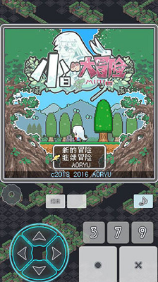 小白的大冒险MINI破解版手机