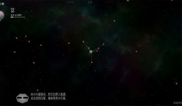 太阳系行星2最新版本