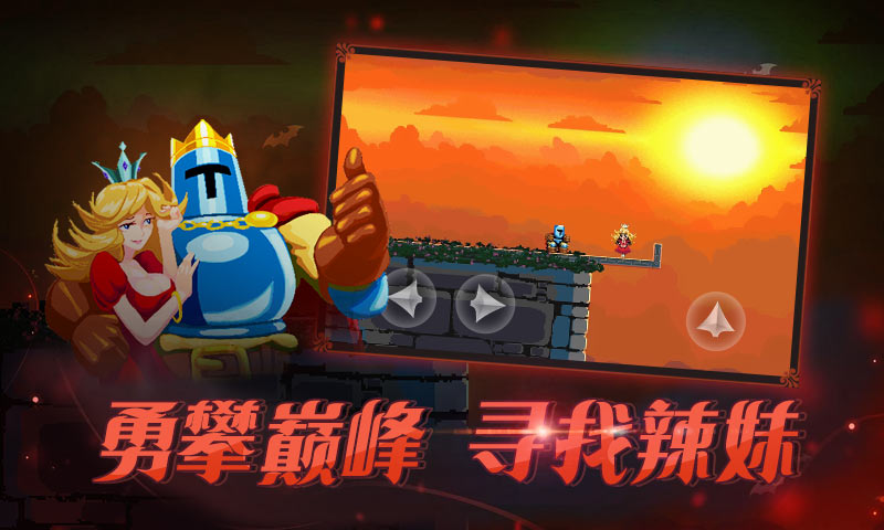 跳跃之王测试服