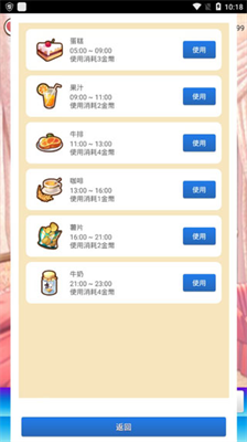 女友养成计划无限金币无限服装版