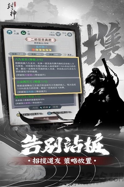 凡人封神测试版