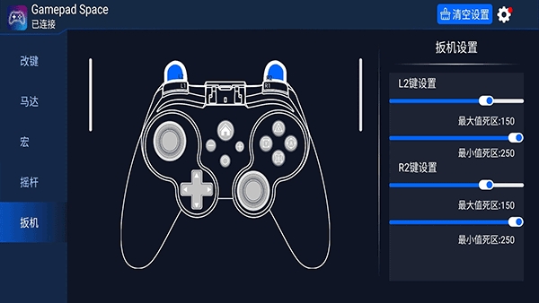 GamepadSpace安卓官方版
