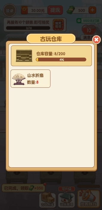 古玩一条街红包版