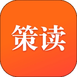 策读官方最新版