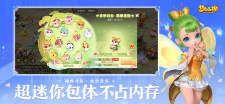 云梦幻西游