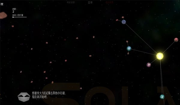 太阳系行星2最新版本