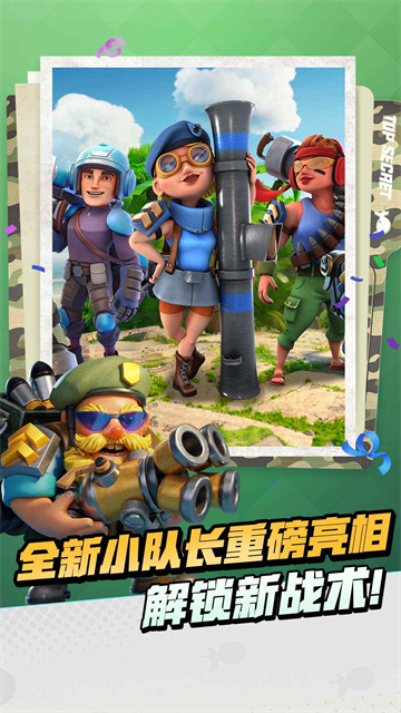 海岛奇兵taptap