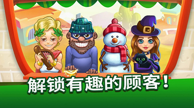 烹饪故事破解版无广告版