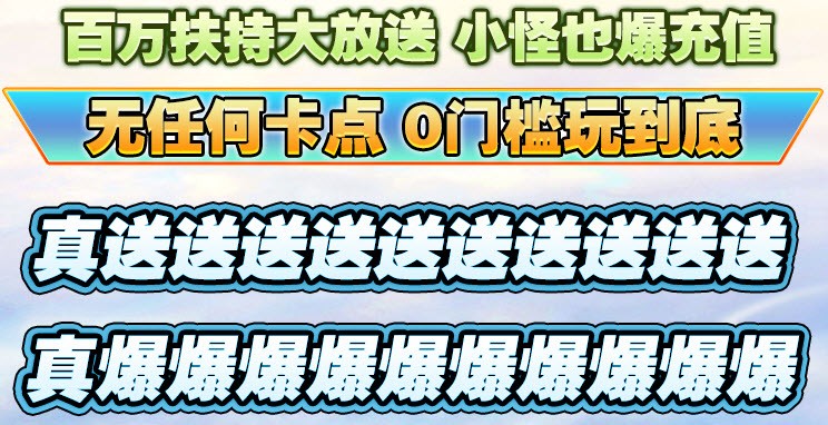 梦想武侠十亿倍攻