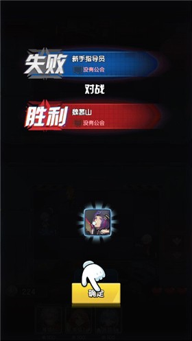 星海指挥官小游戏