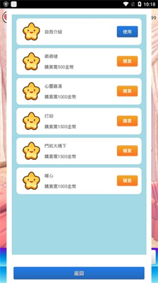 女友养成计划无限金币无限服装版