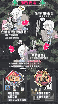 小白的大冒险MINI破解版手机