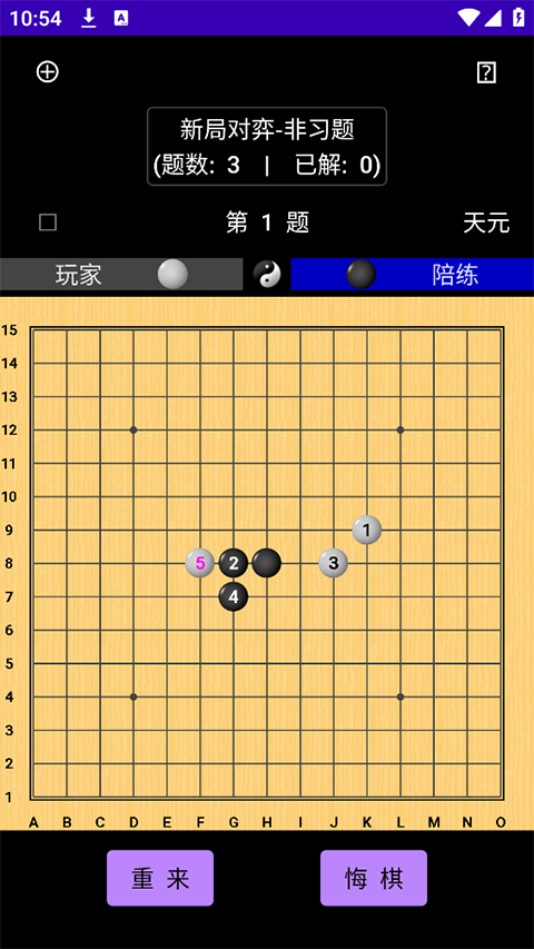 开宝五子棋陪练