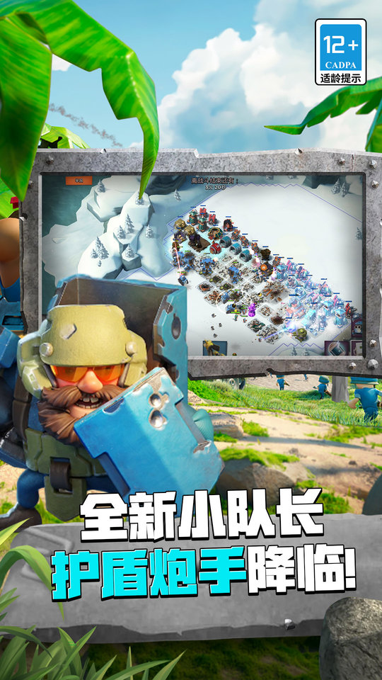 海岛奇兵taptap版