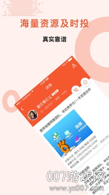 众人赚钱