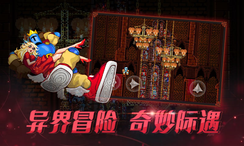 跳跃之王测试服