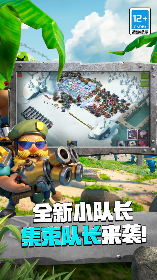 海岛奇兵taptap
