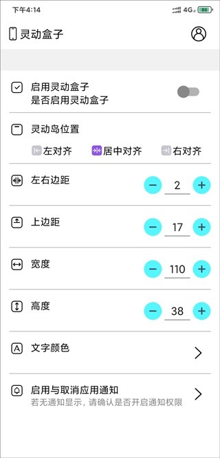 灵动盒子手机最新版