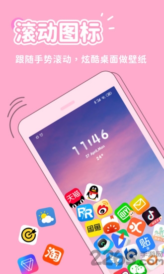 秀玩桌面app