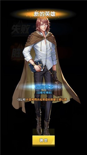 星海指挥官小游戏