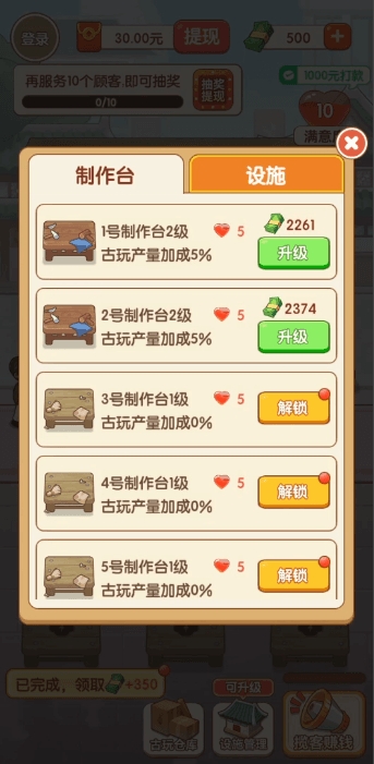 古玩一条街红包版