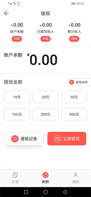 随手微赚 随手微赚