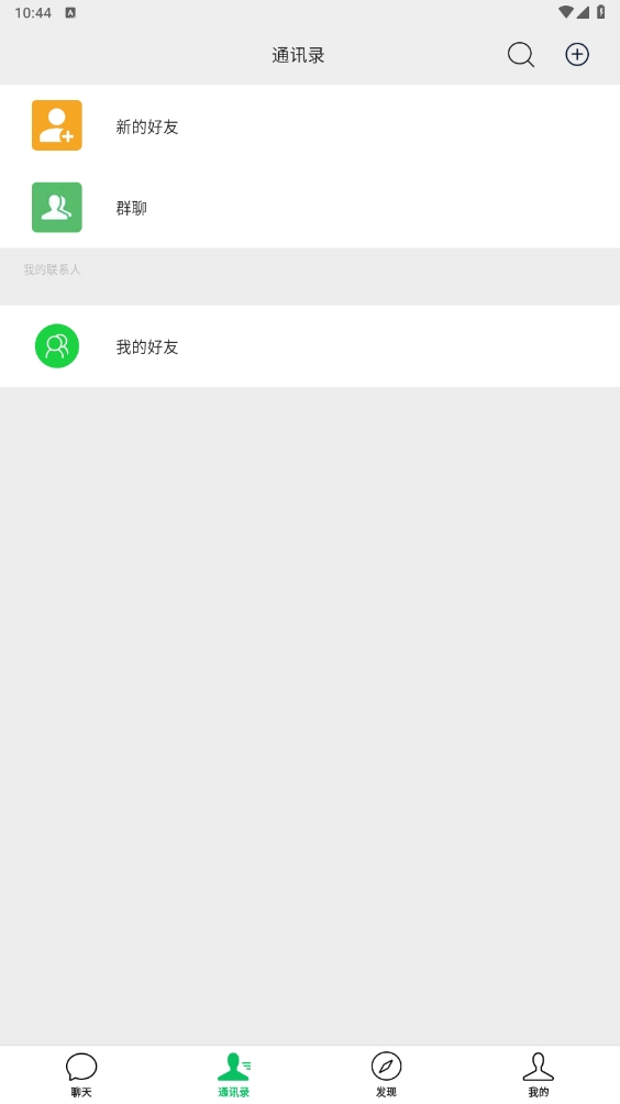 小微信2025最新版本