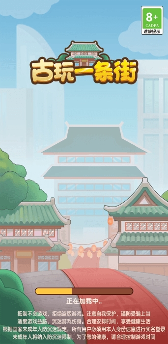 古玩一条街红包版