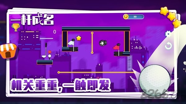 一杆成名手游