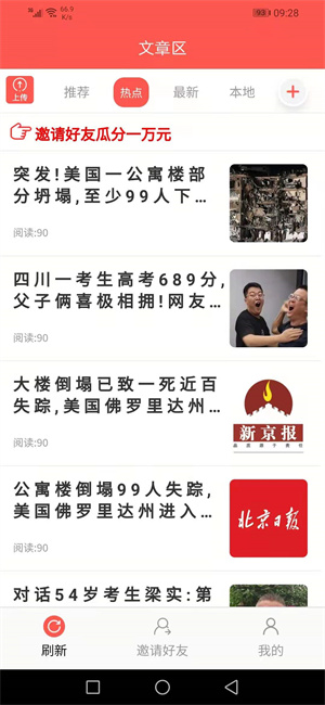 随手微赚