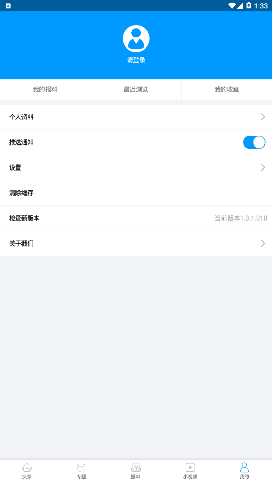 足球频道