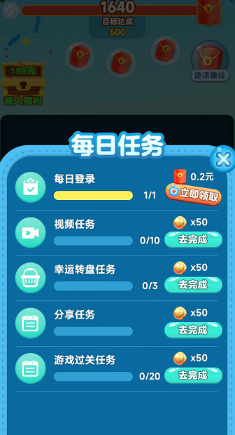 欢乐消红包