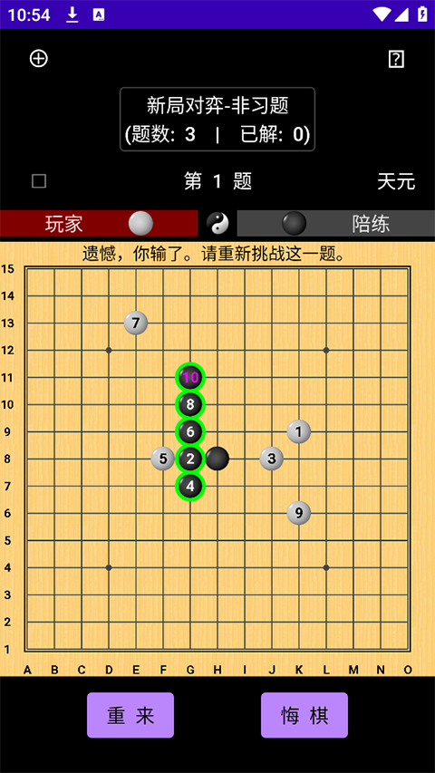 开宝五子棋陪练