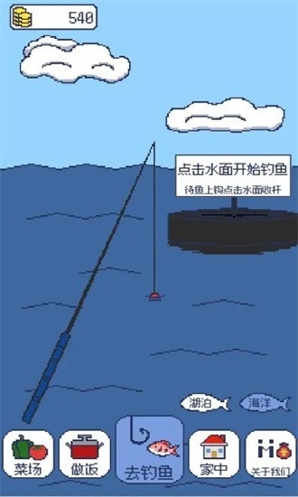 偷偷钓个鱼游戏安卓版