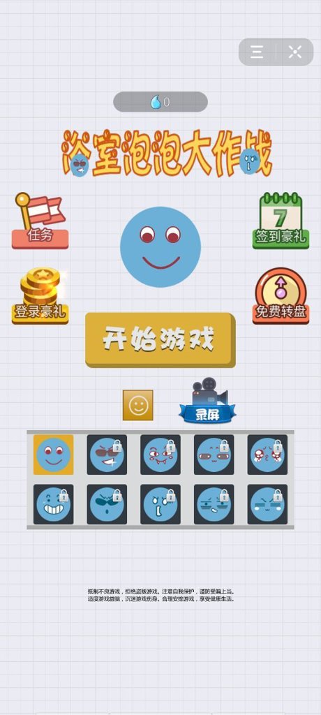 泡泡大作战 泡泡大作战