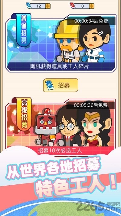 我要盖大楼最新版