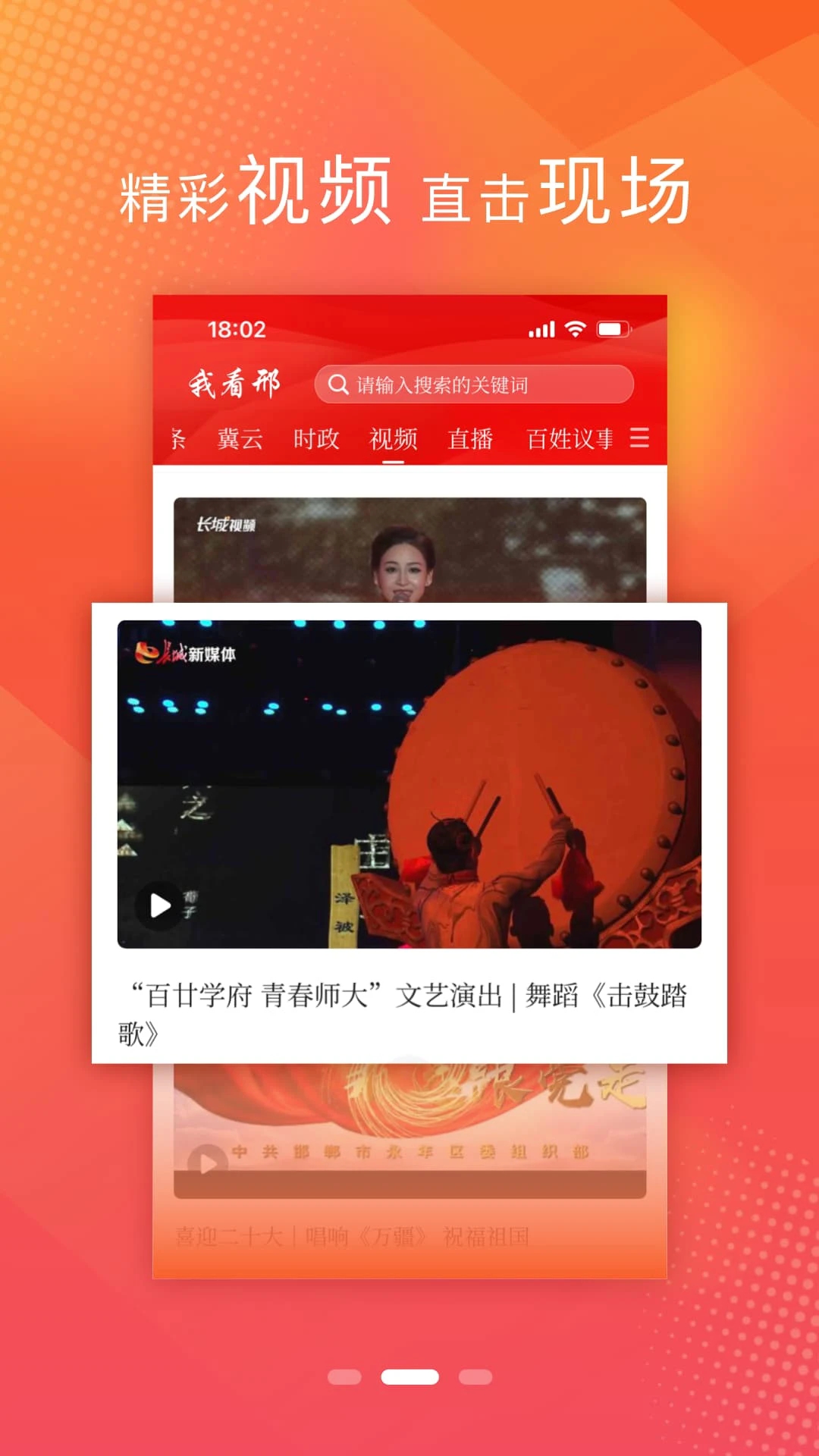 我看邢APP2025最新版