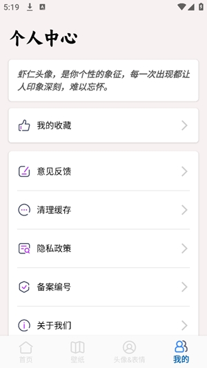 虾仁壁纸app官方版