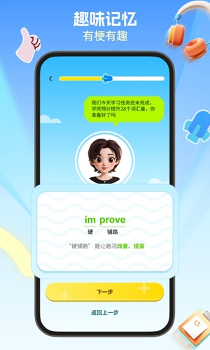 鲸鱼星单词最新手机版