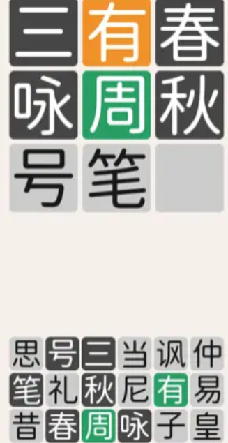 汉字魔法文字游戏