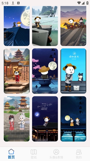 虾仁壁纸app官方版